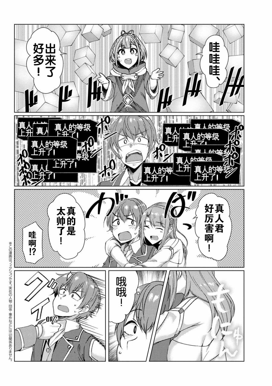 第9.1话