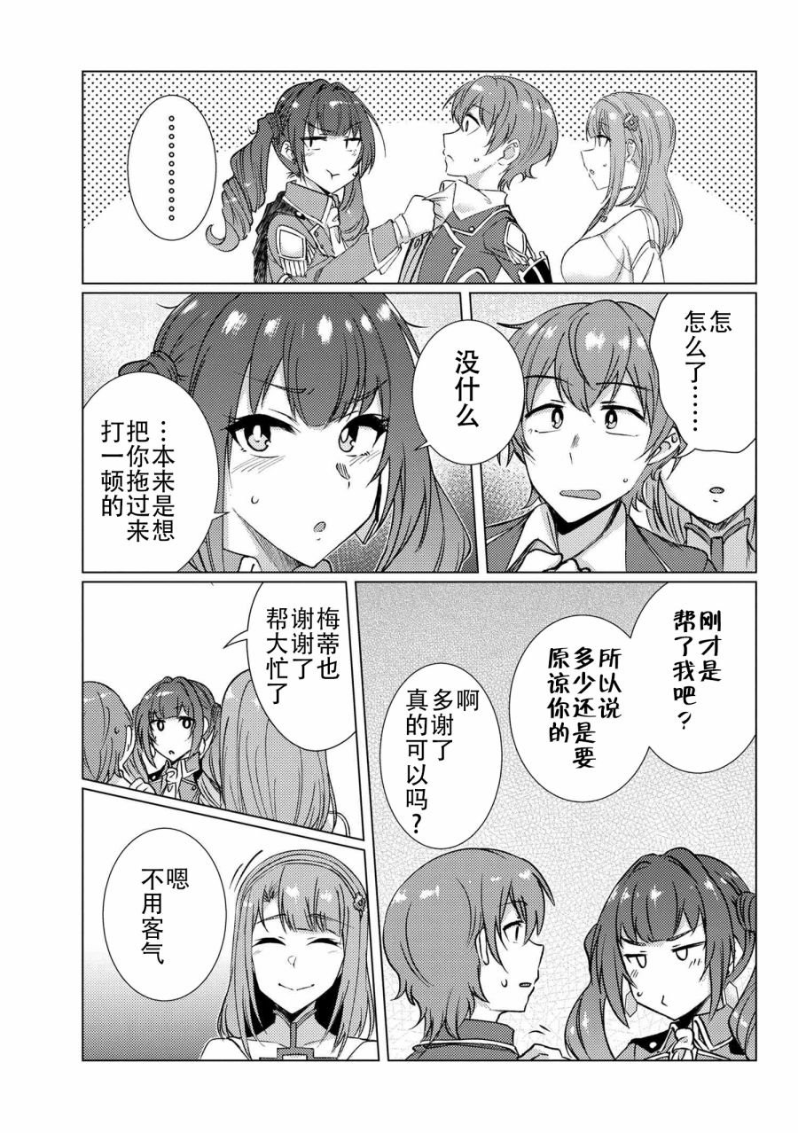 第9.1话