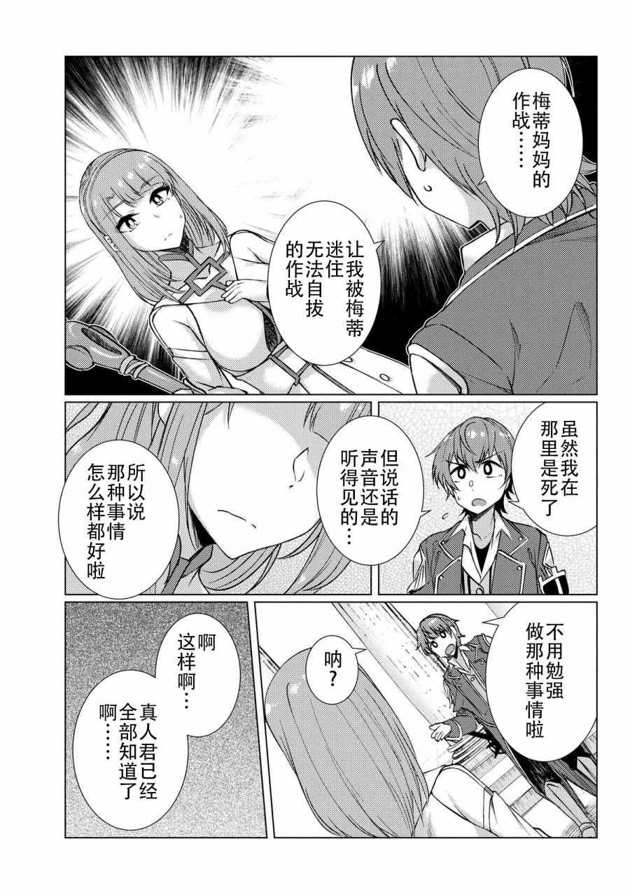 第9.1话
