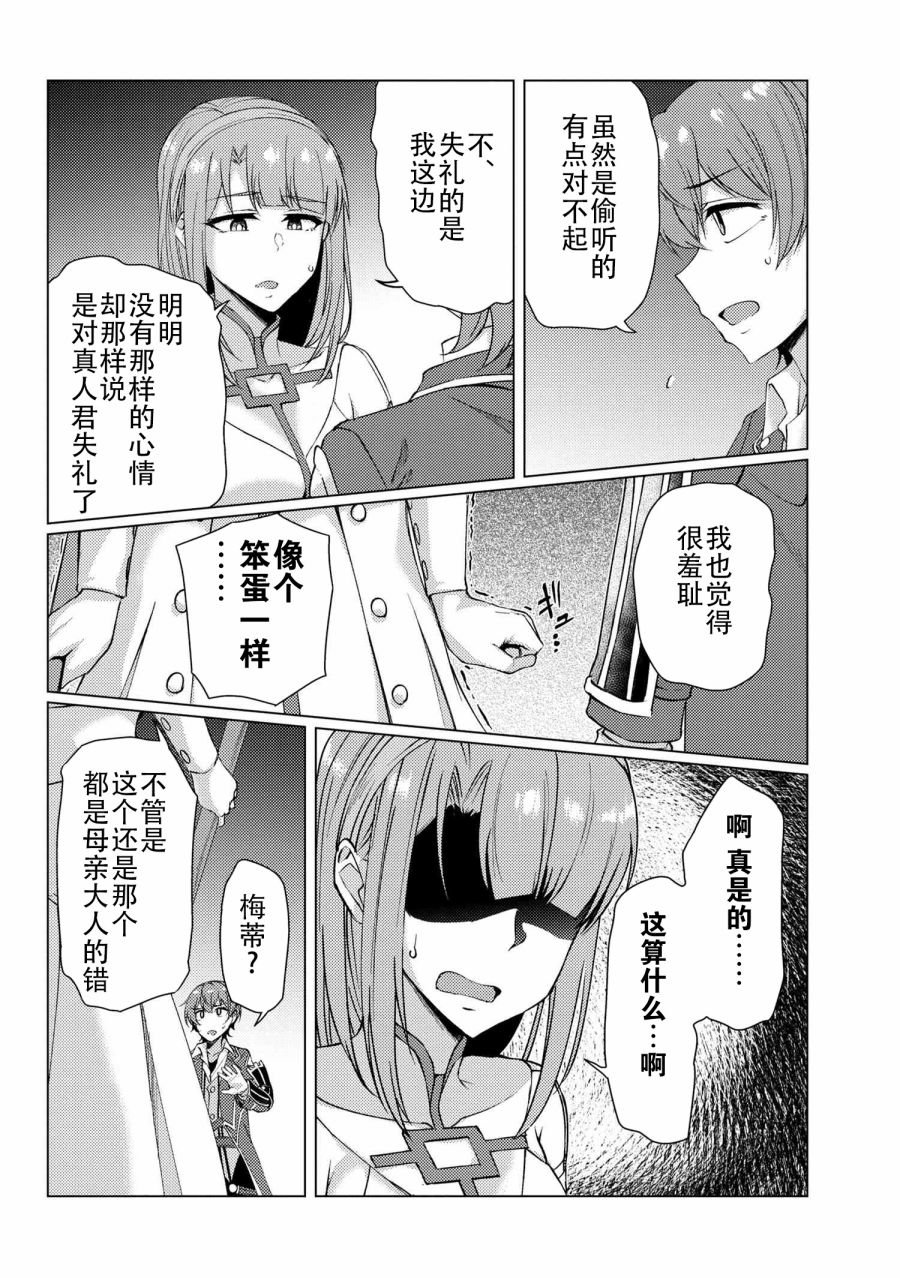第9.1话