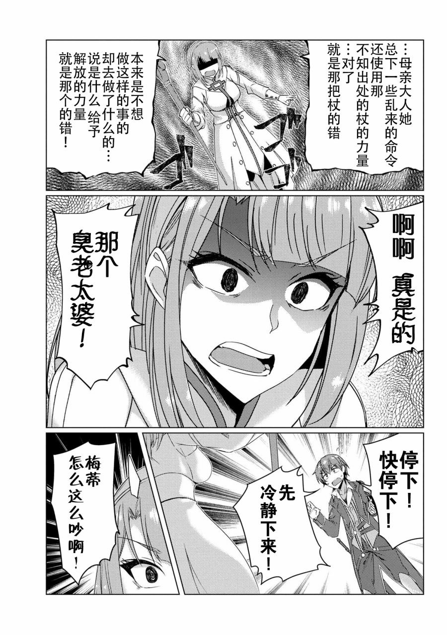 第9.1话