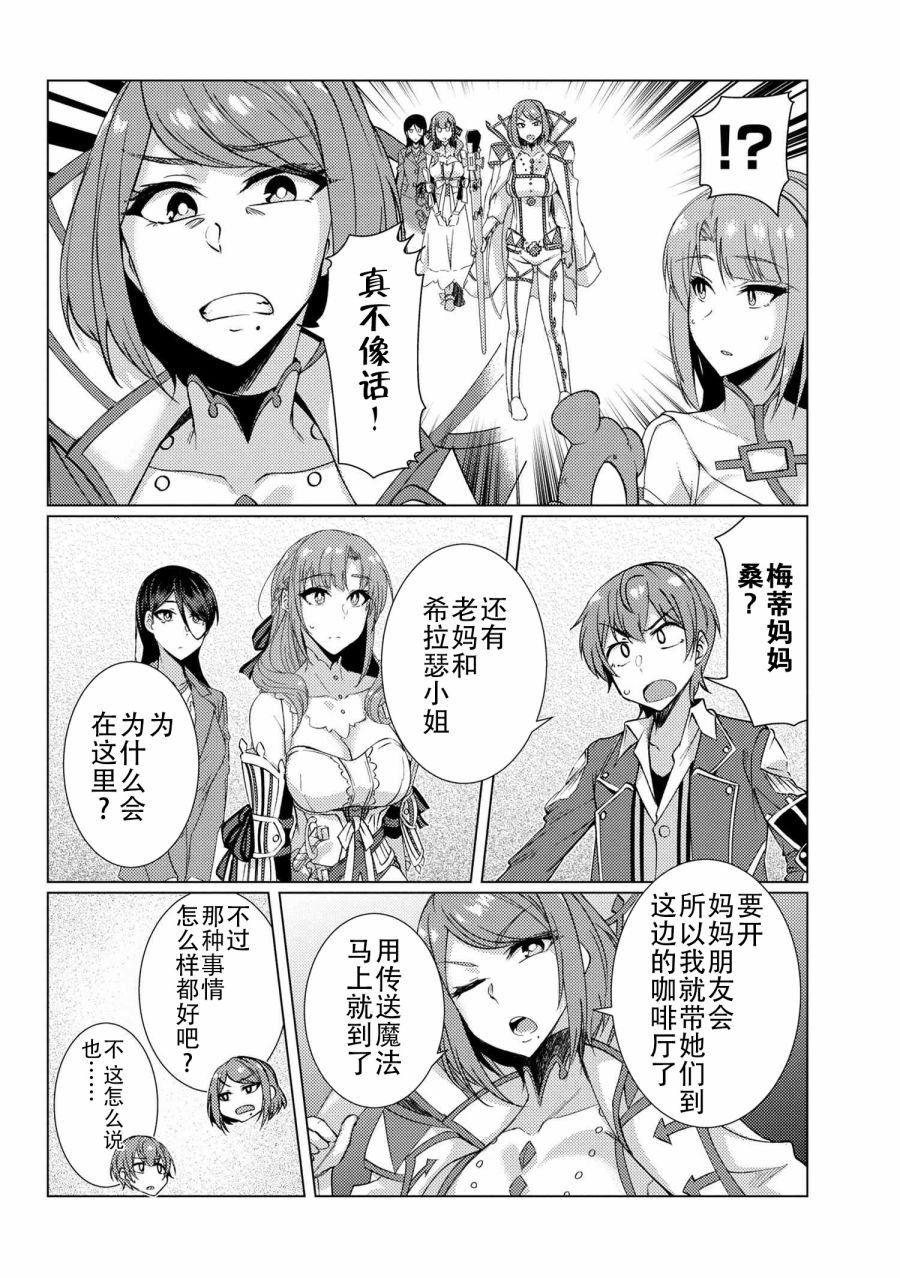 第9.1话