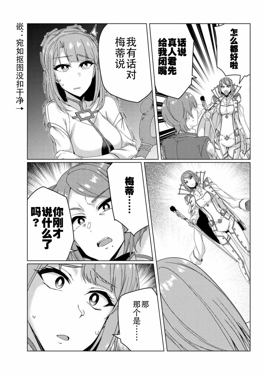 第9.1话
