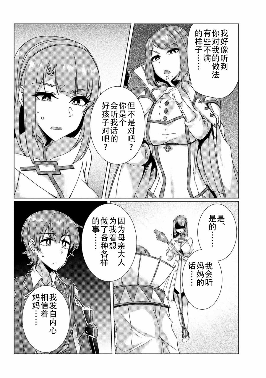 第9.1话