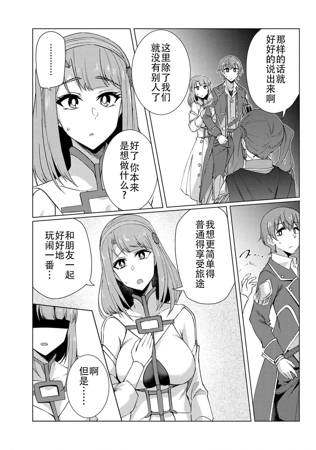 第9.2话