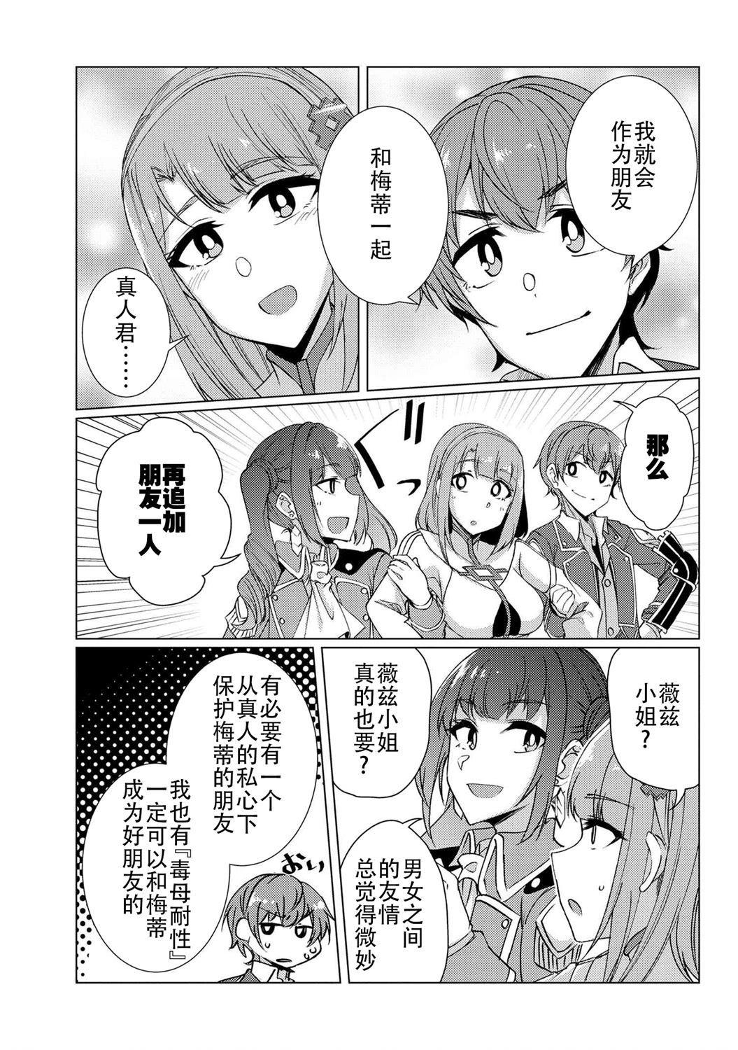 第9.2话