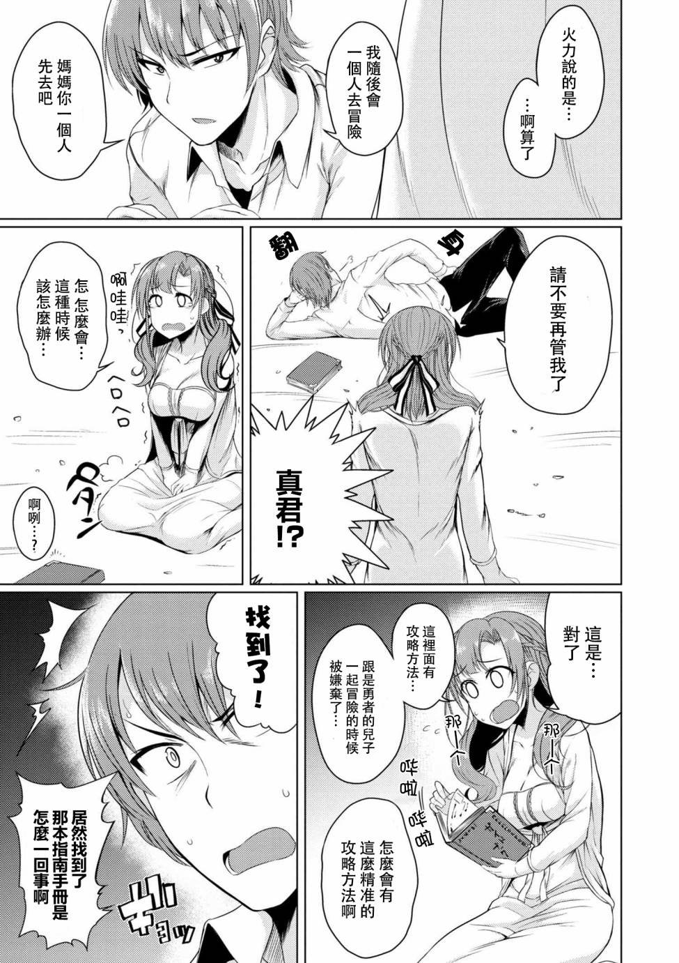 第4话