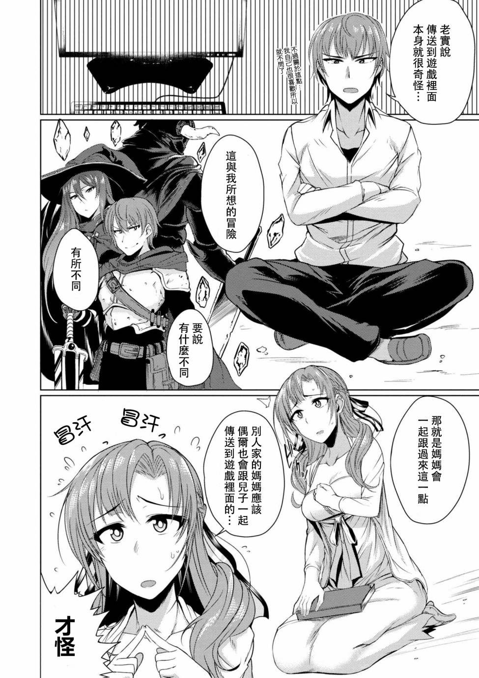 第4话