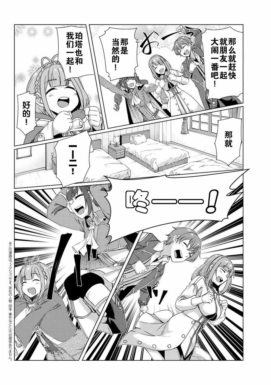 第9.3话