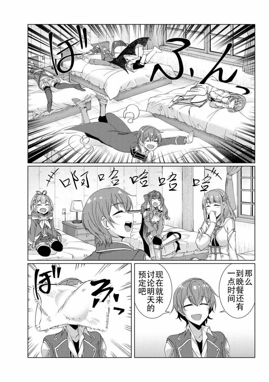第9.3话
