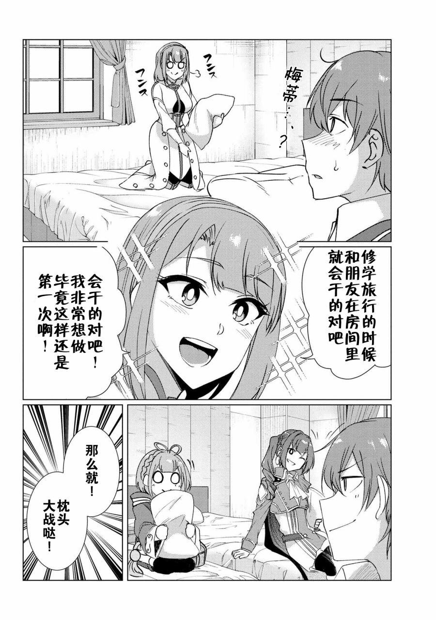 第9.3话