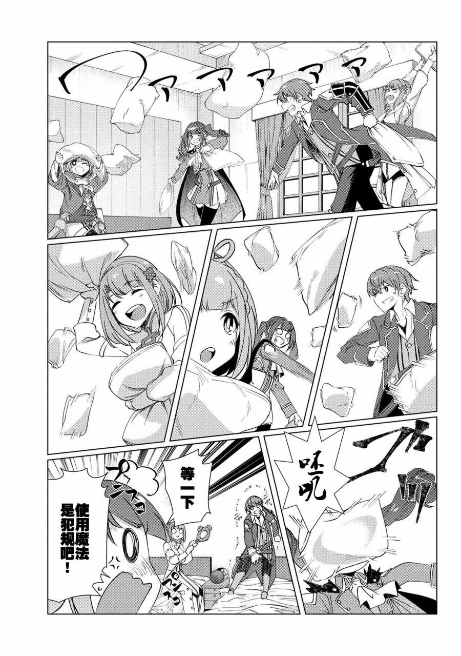 第9.3话