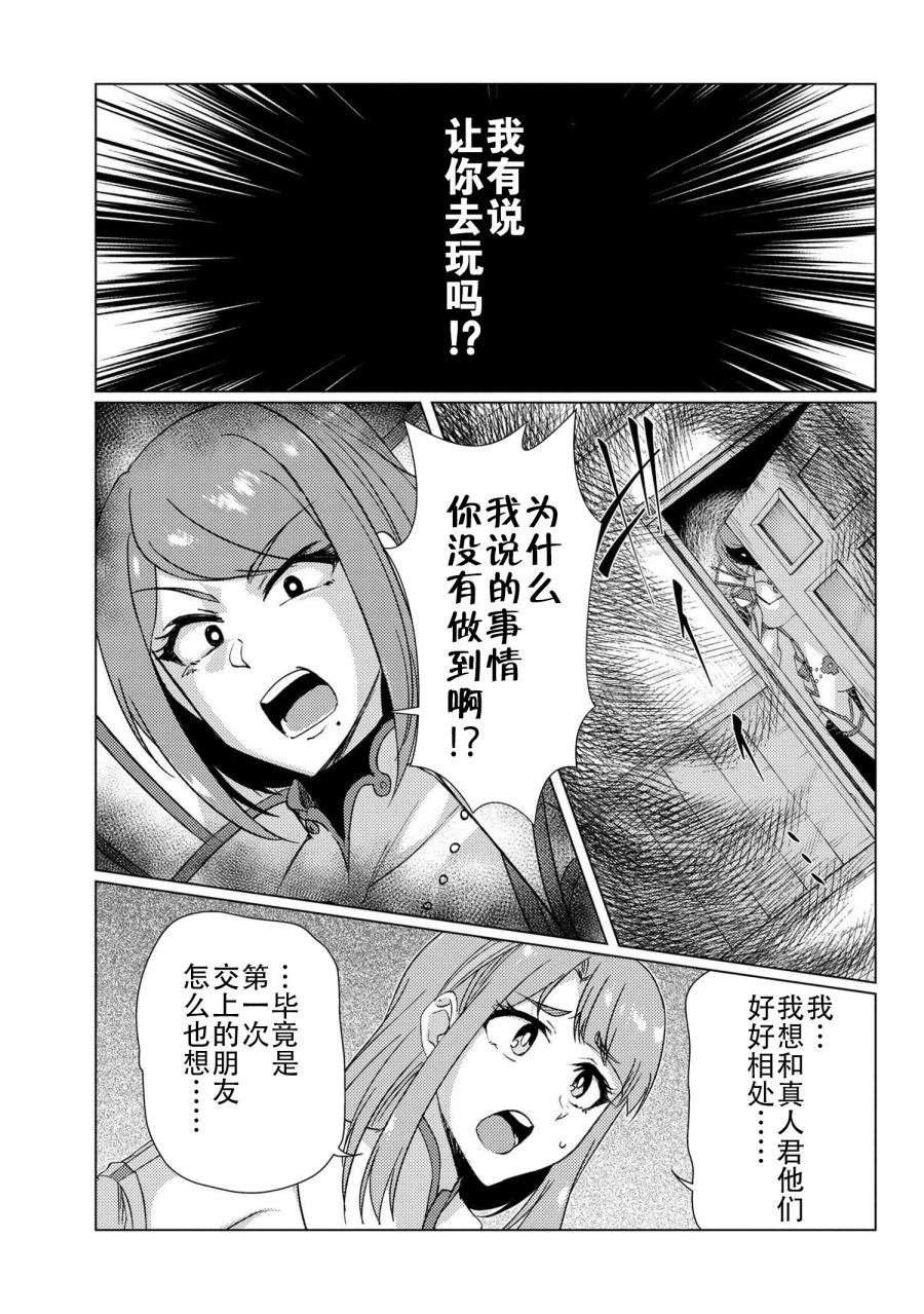 第9.3话