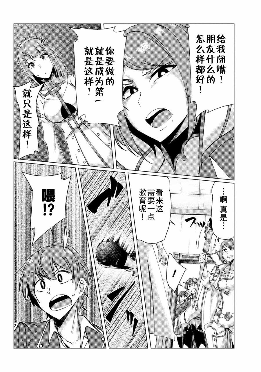 第9.3话