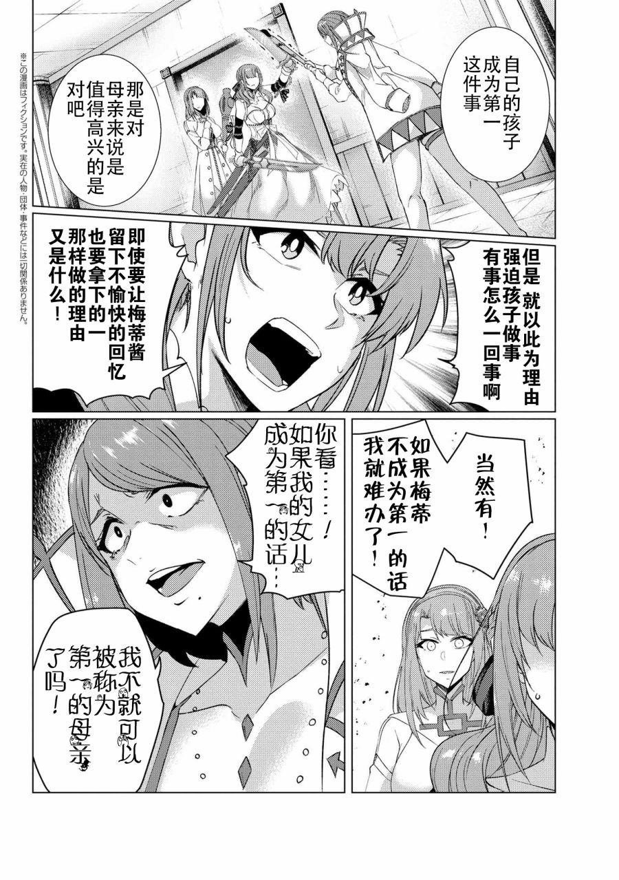 第9.4话