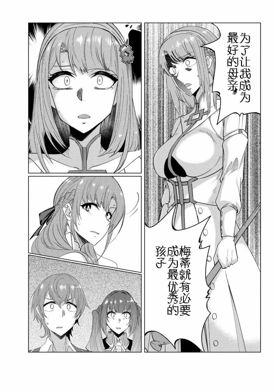 第9.4话