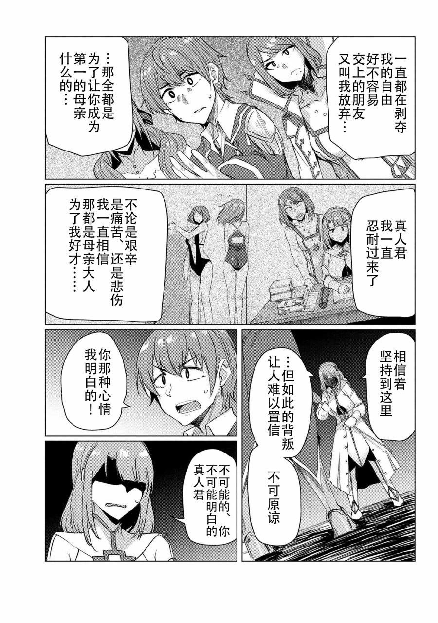 第9.4话