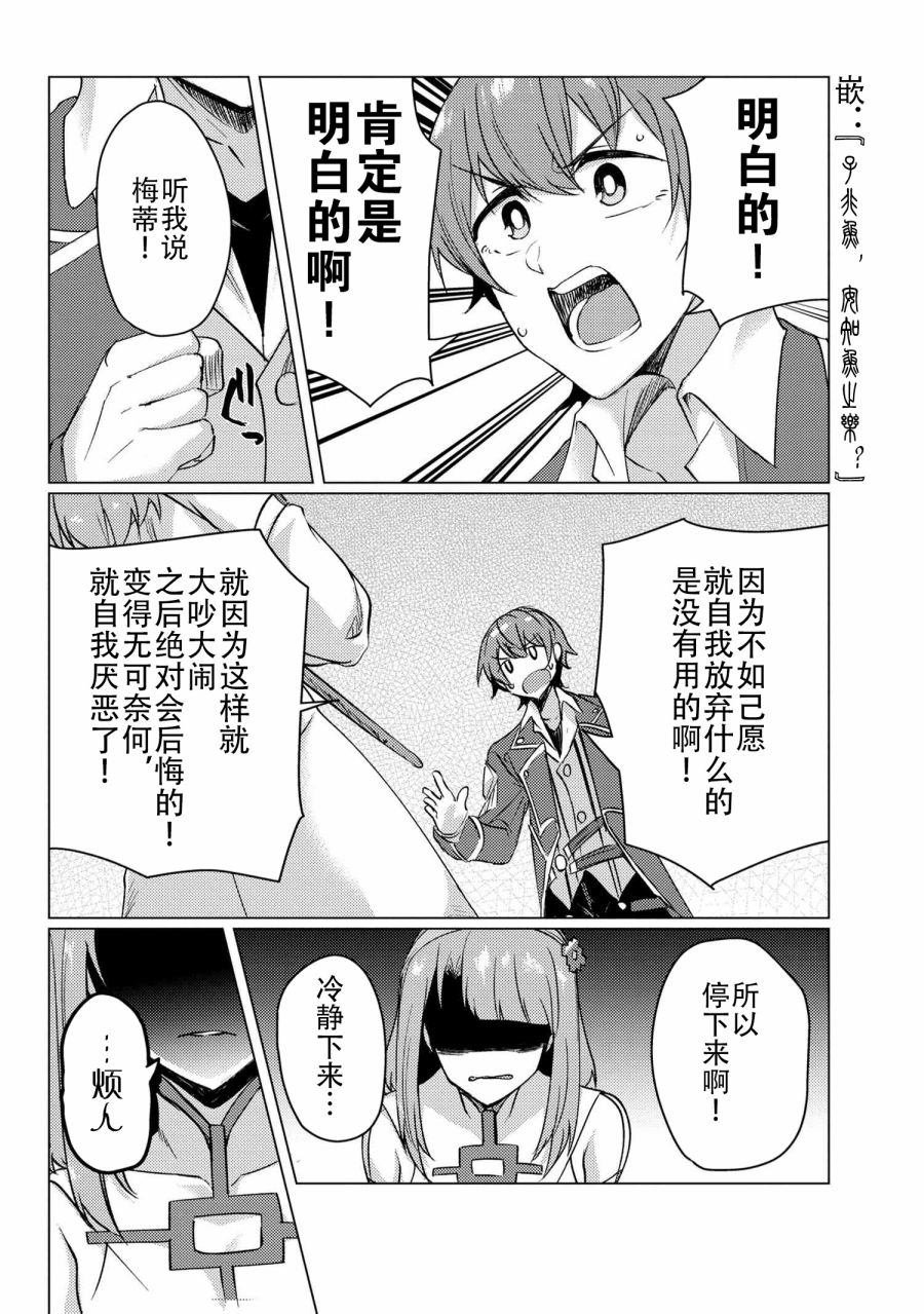 第9.4话