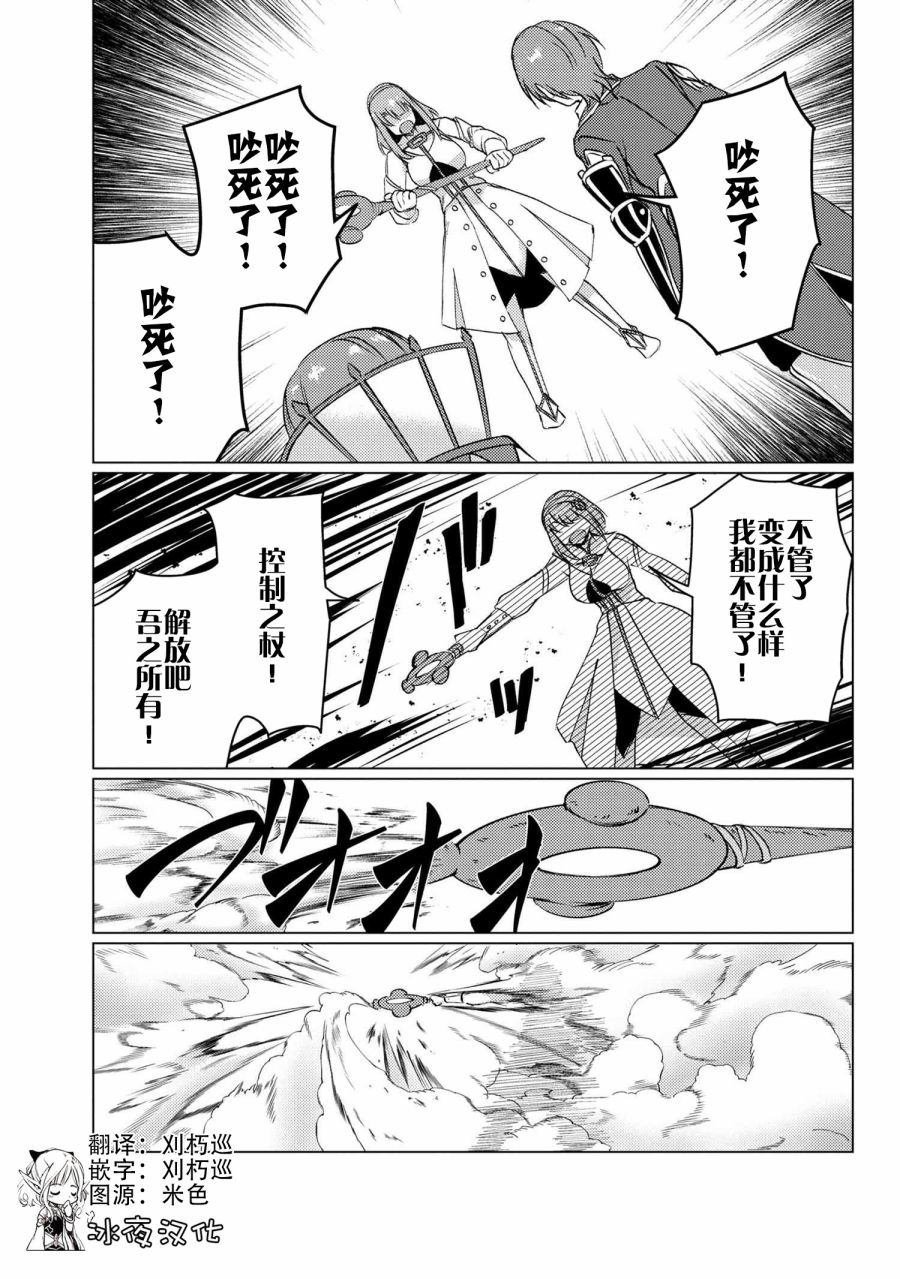 第9.4话