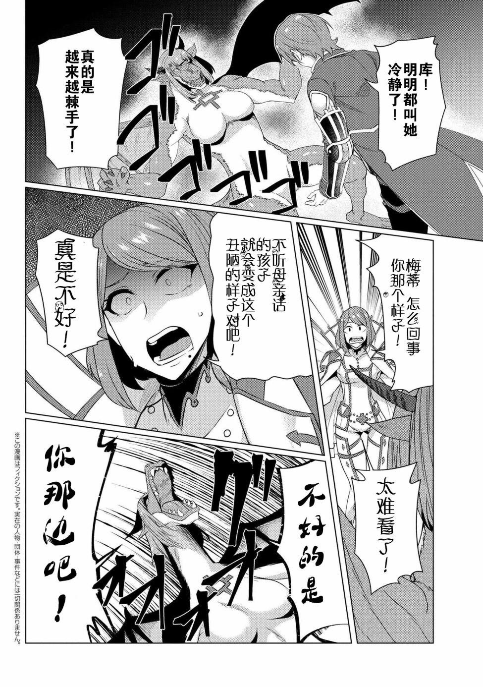 第9.5话
