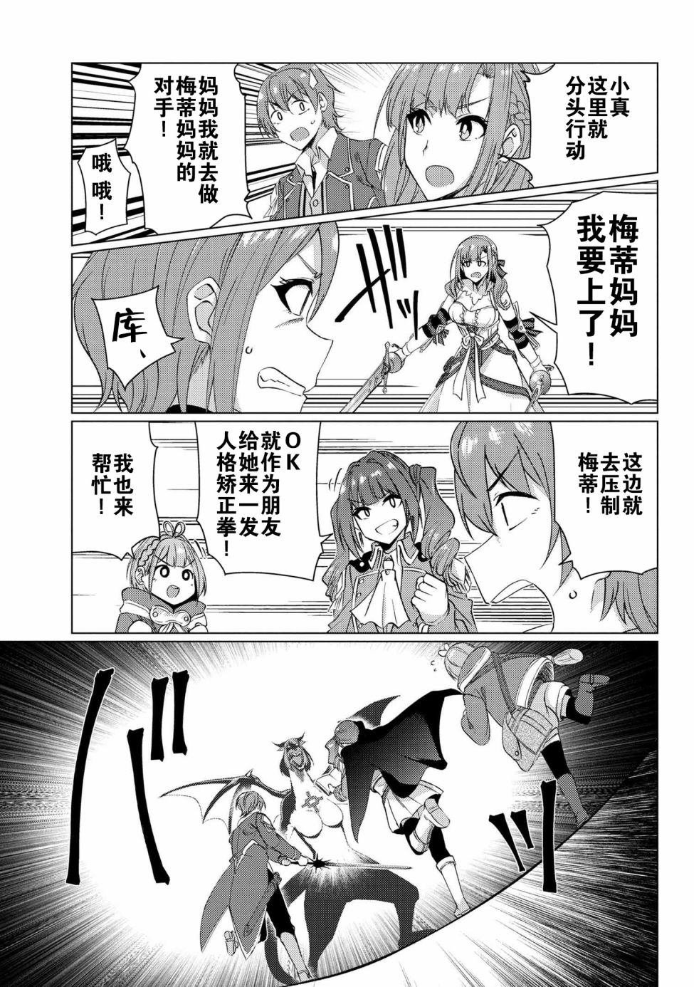 第9.5话