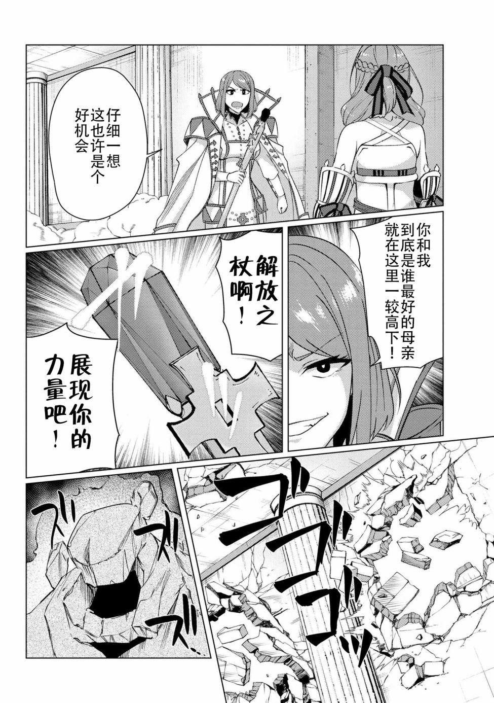 第9.5话