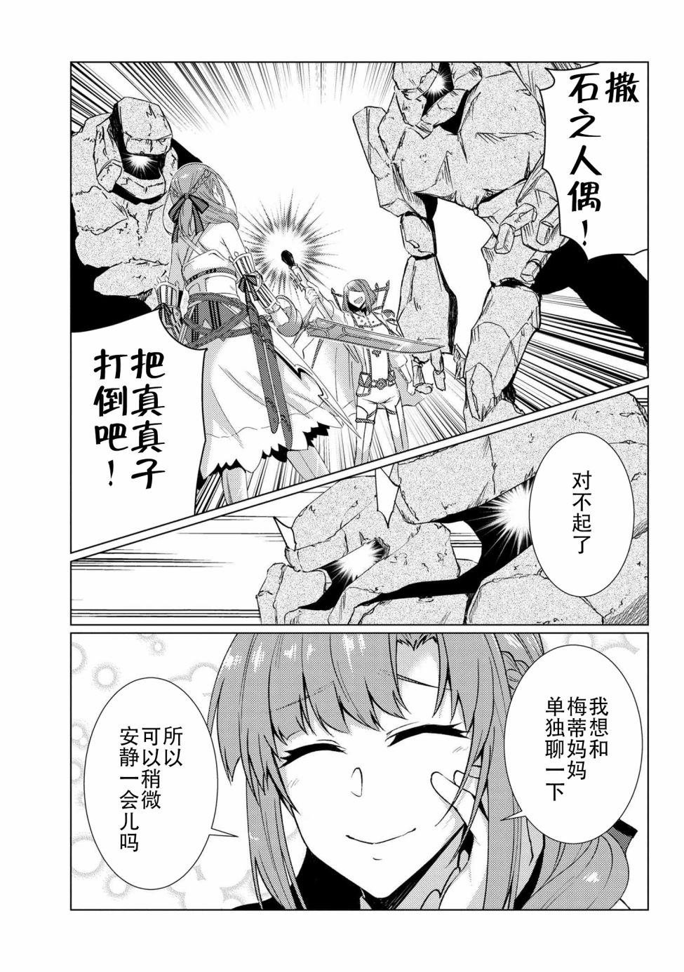 第9.5话