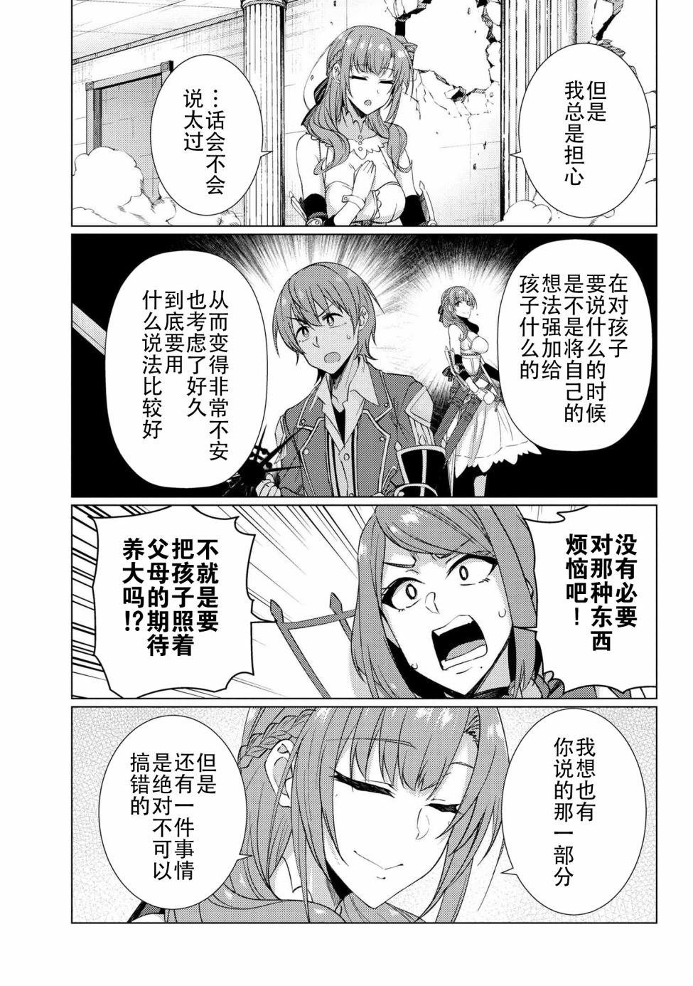 第9.5话