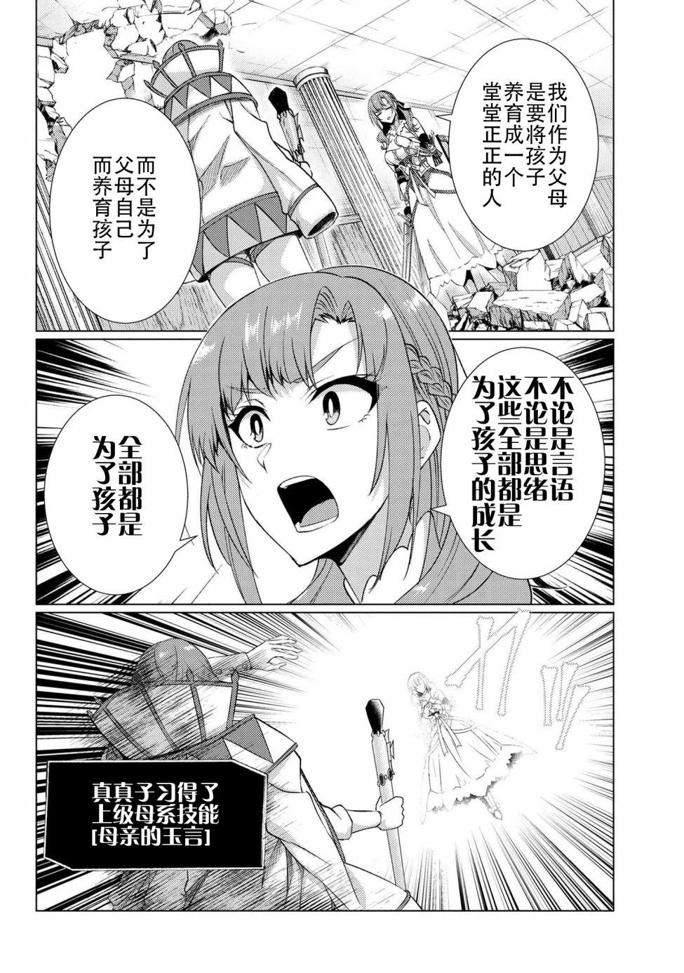 第9.5话