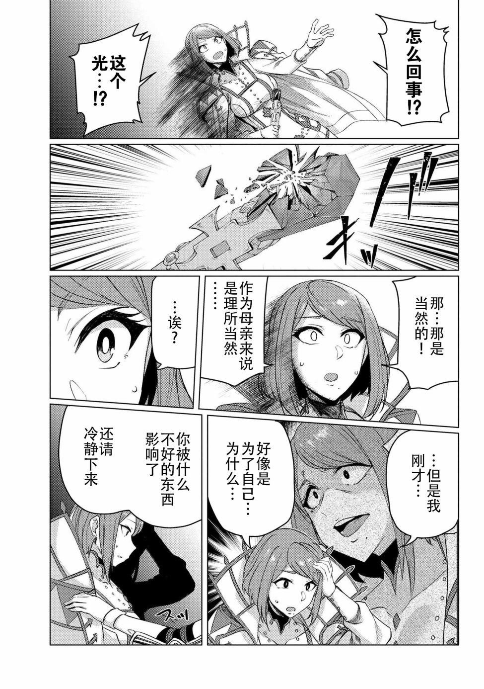 第9.5话