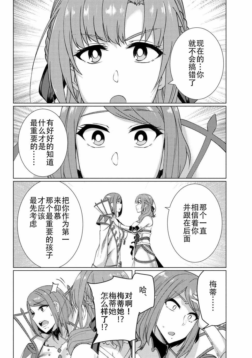 第9.5话