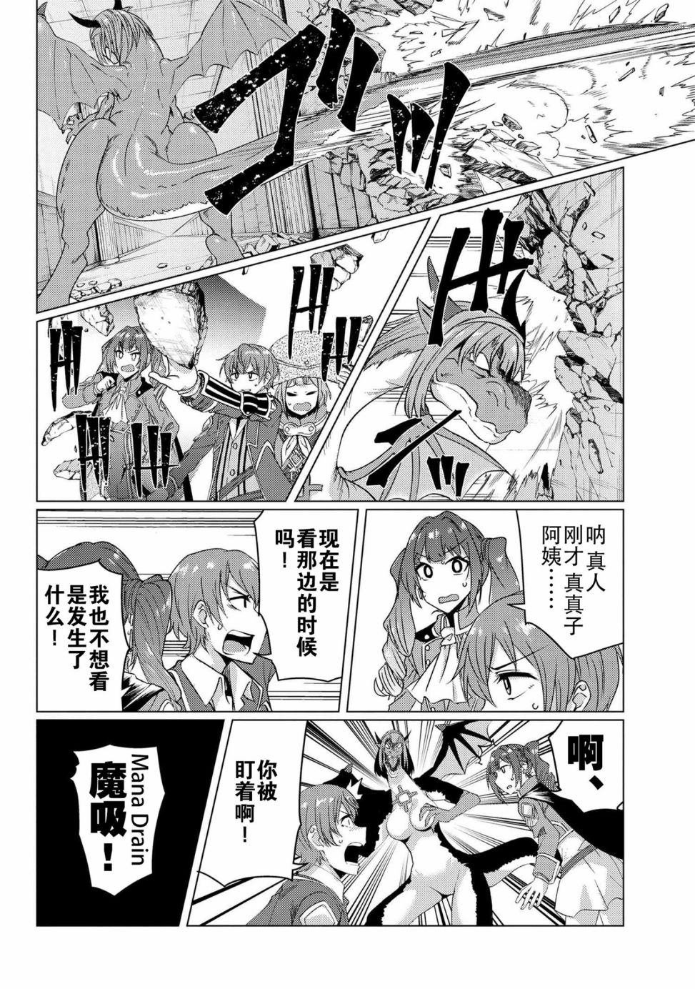 第9.5话