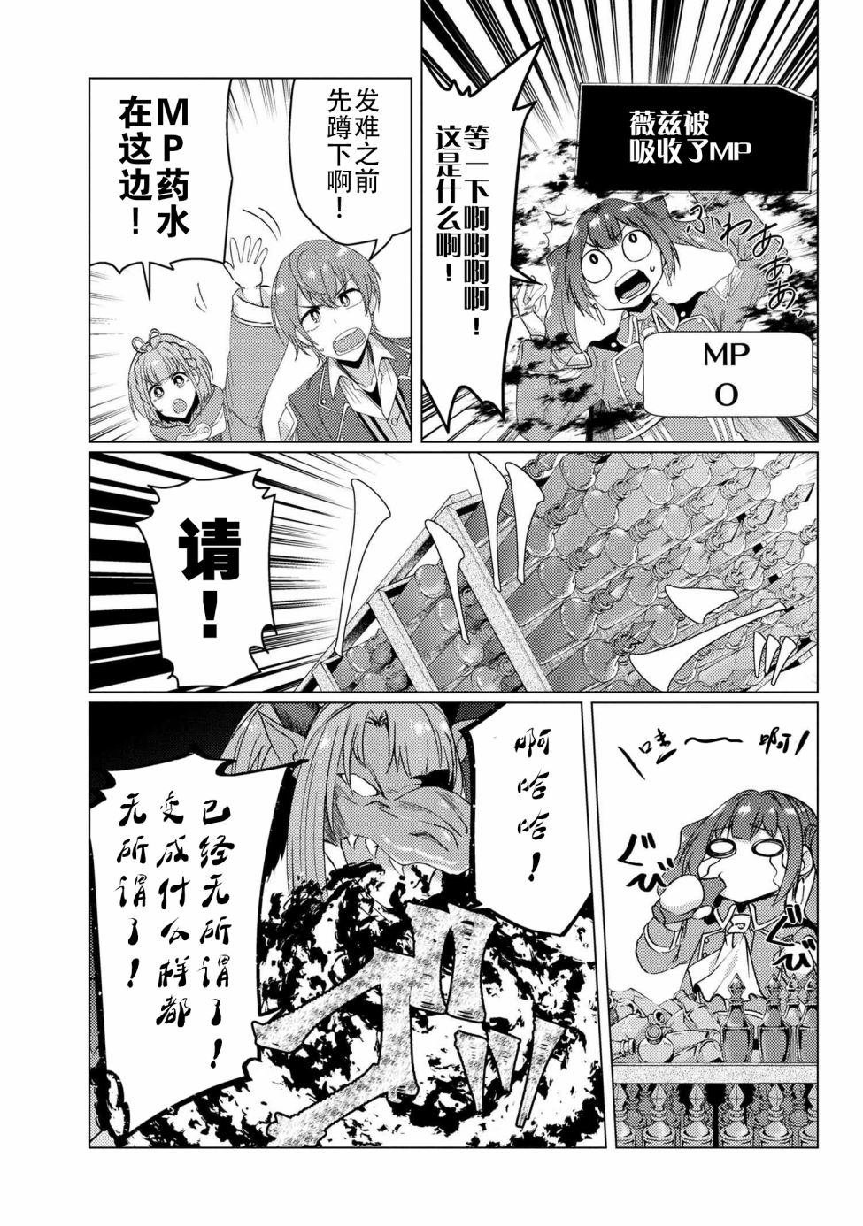 第9.5话