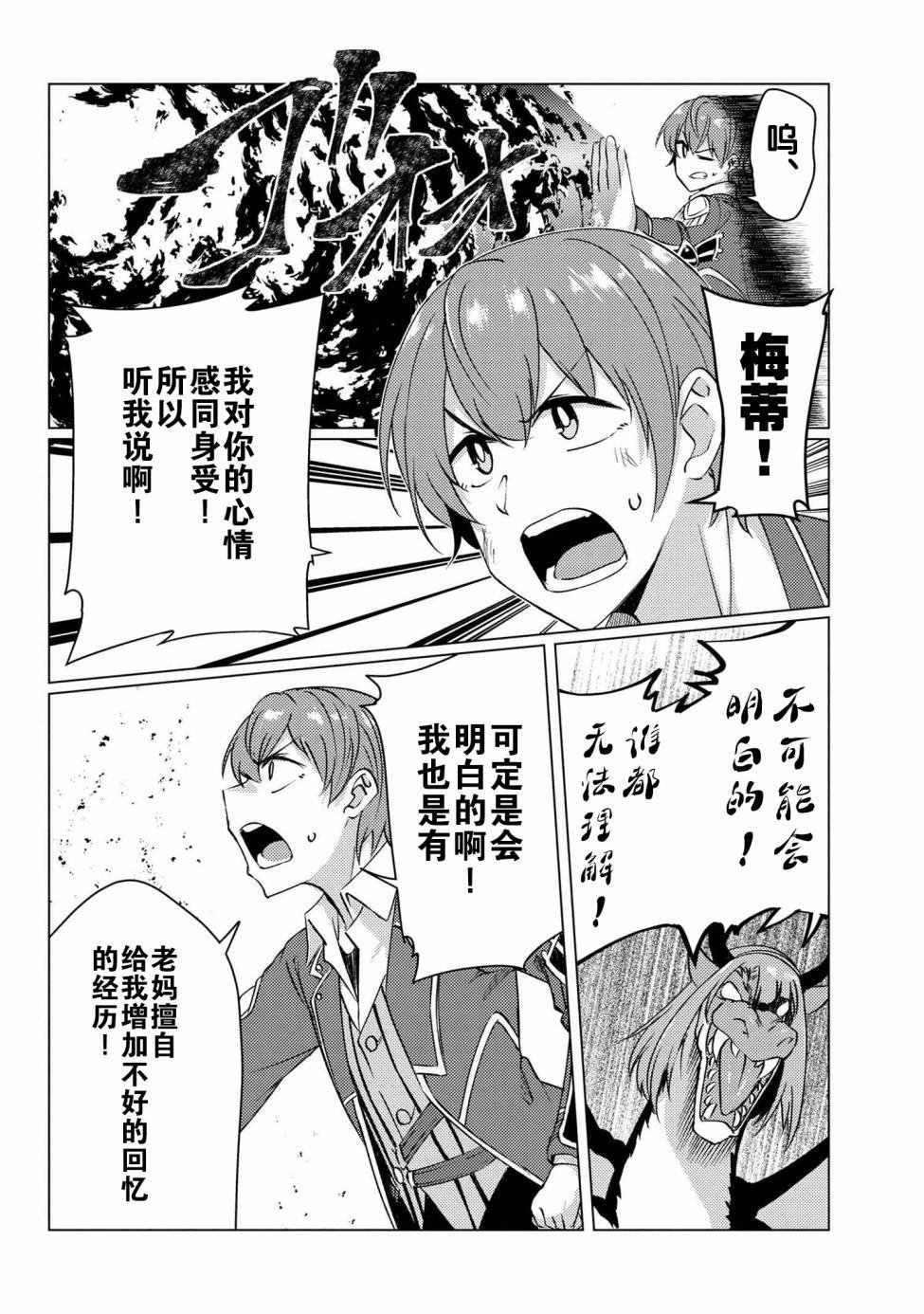 第9.5话