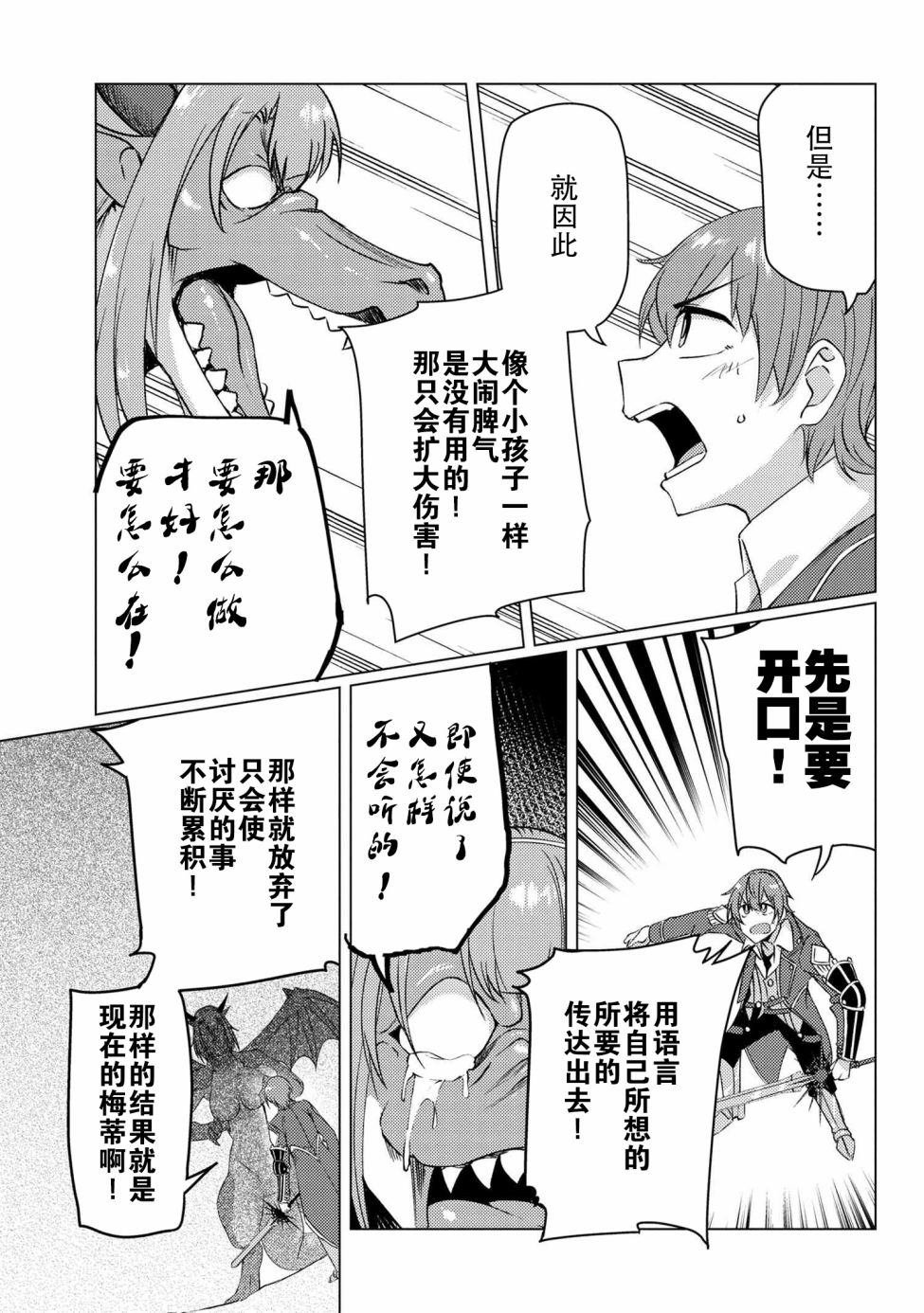 第9.5话