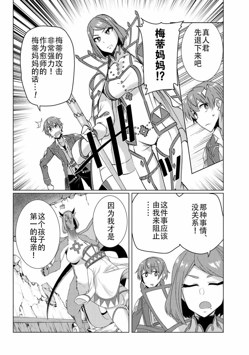 第9.5话