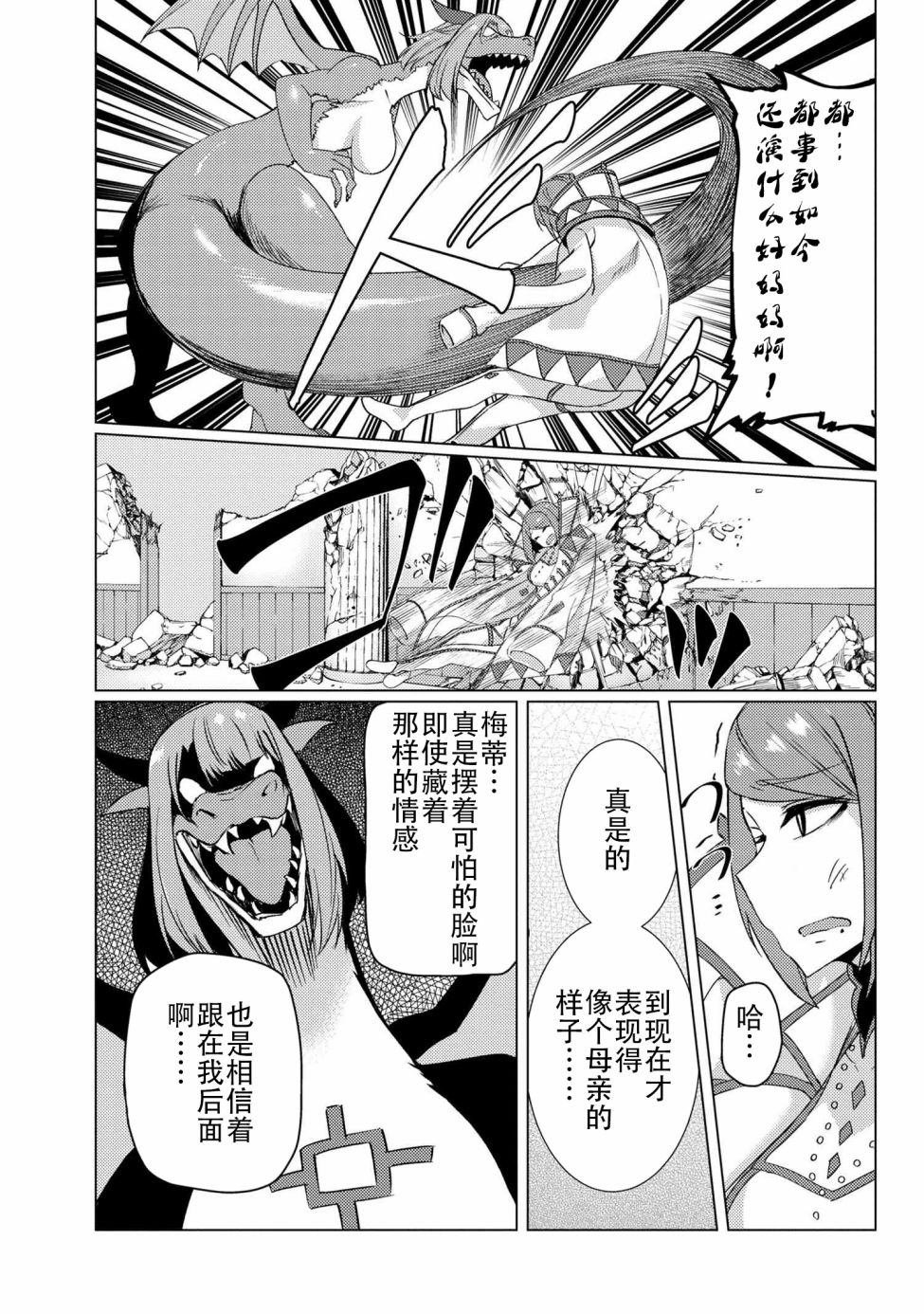 第9.5话