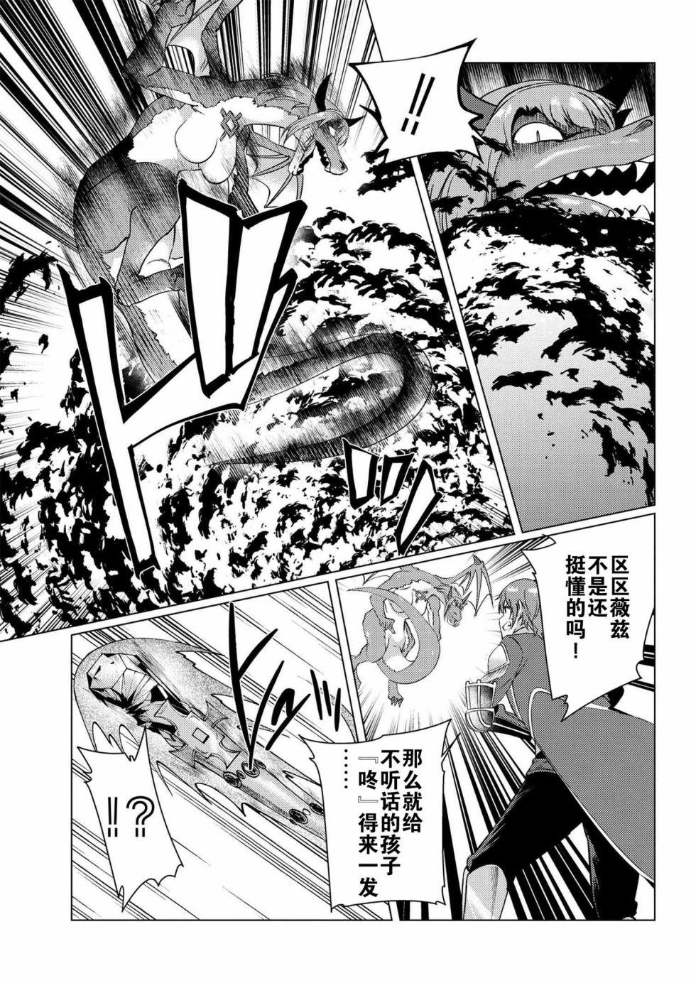 第9.5话