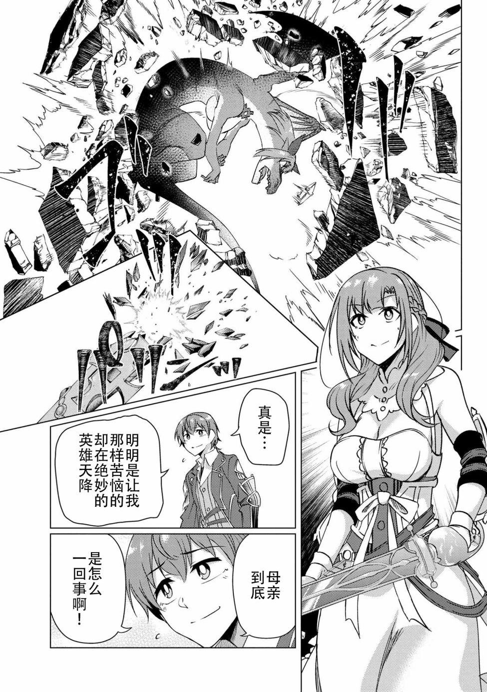 第9.5话
