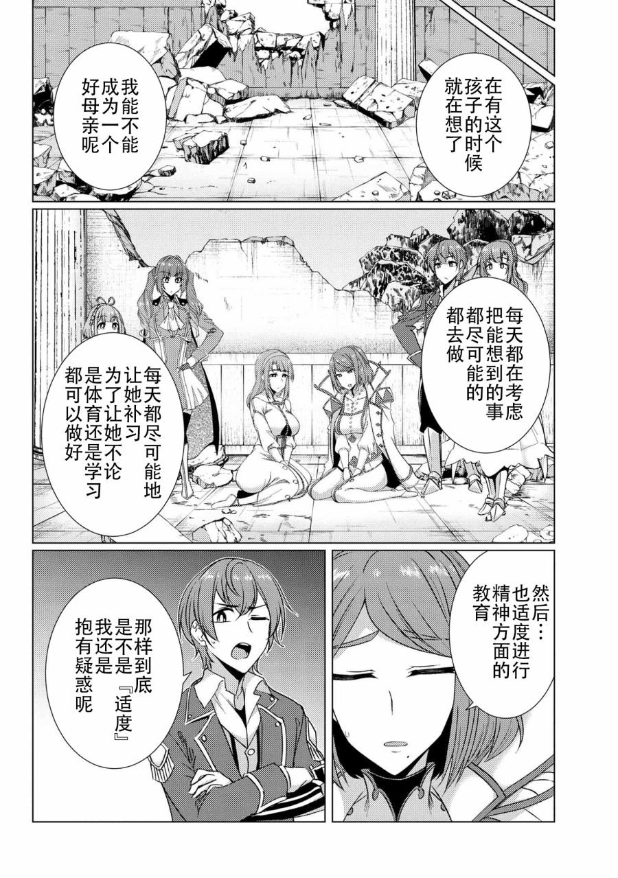 第9.6话