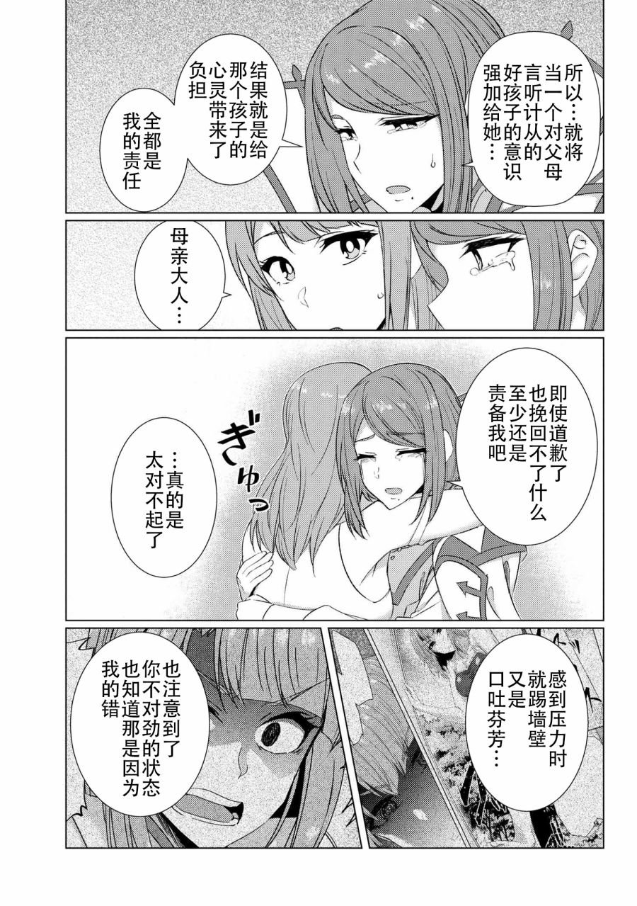 第9.6话