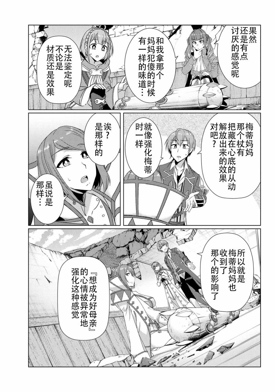 第9.6话