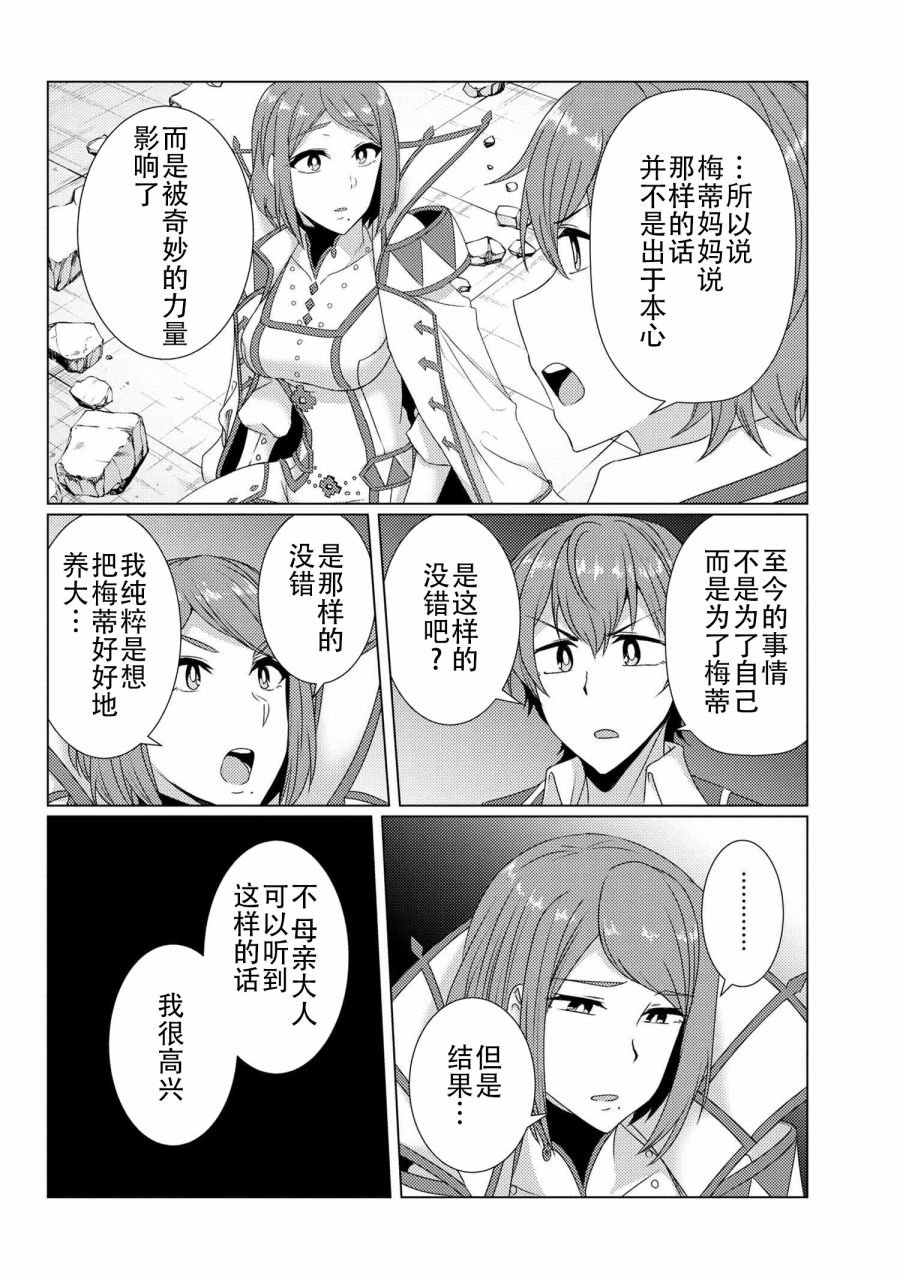 第9.6话