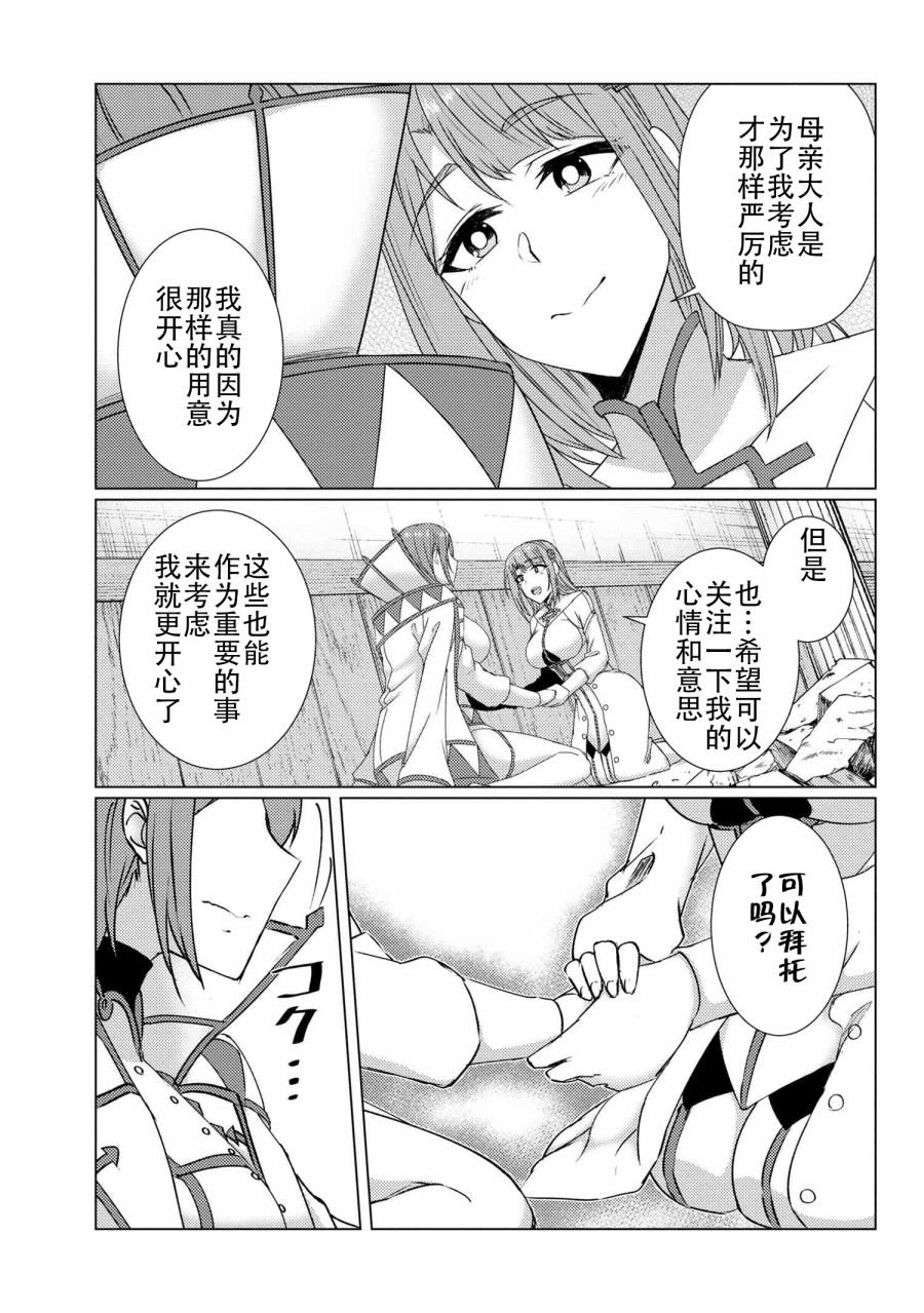 第9.6话