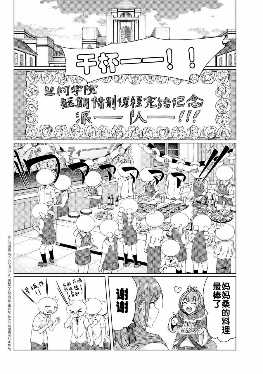 第9.7话