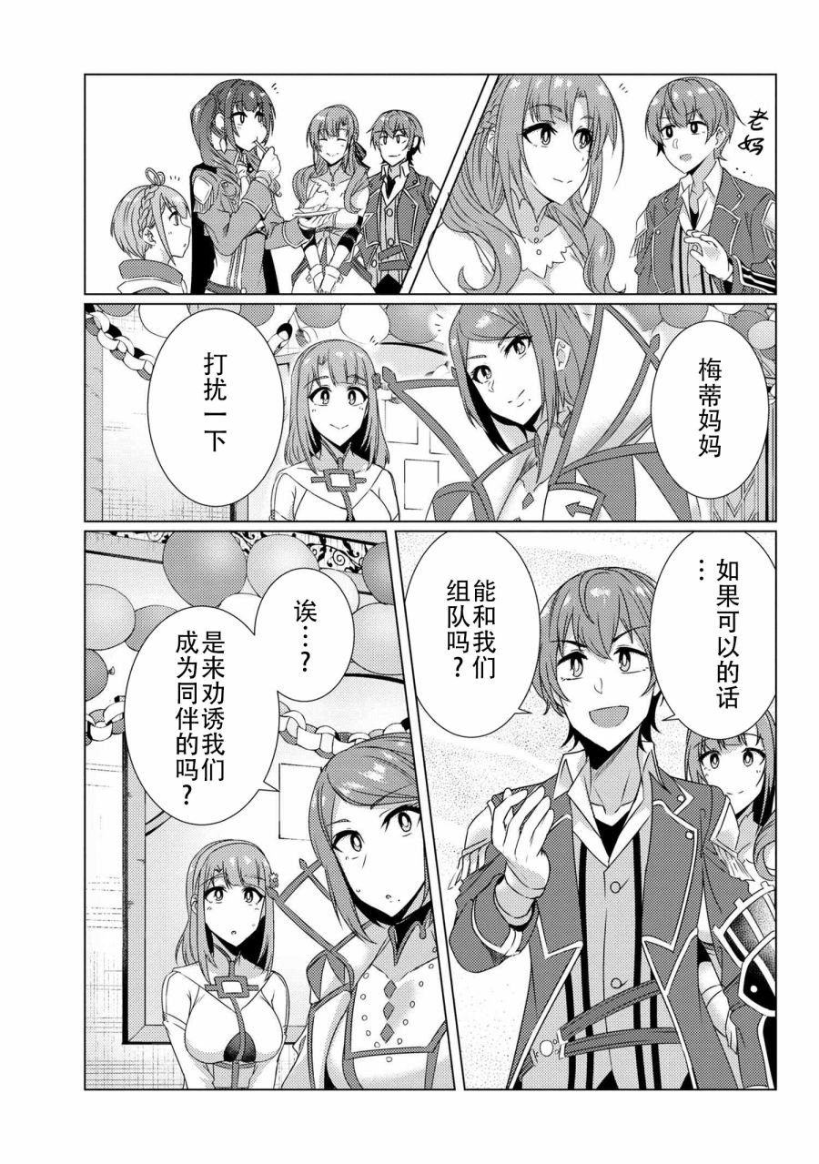 第9.7话