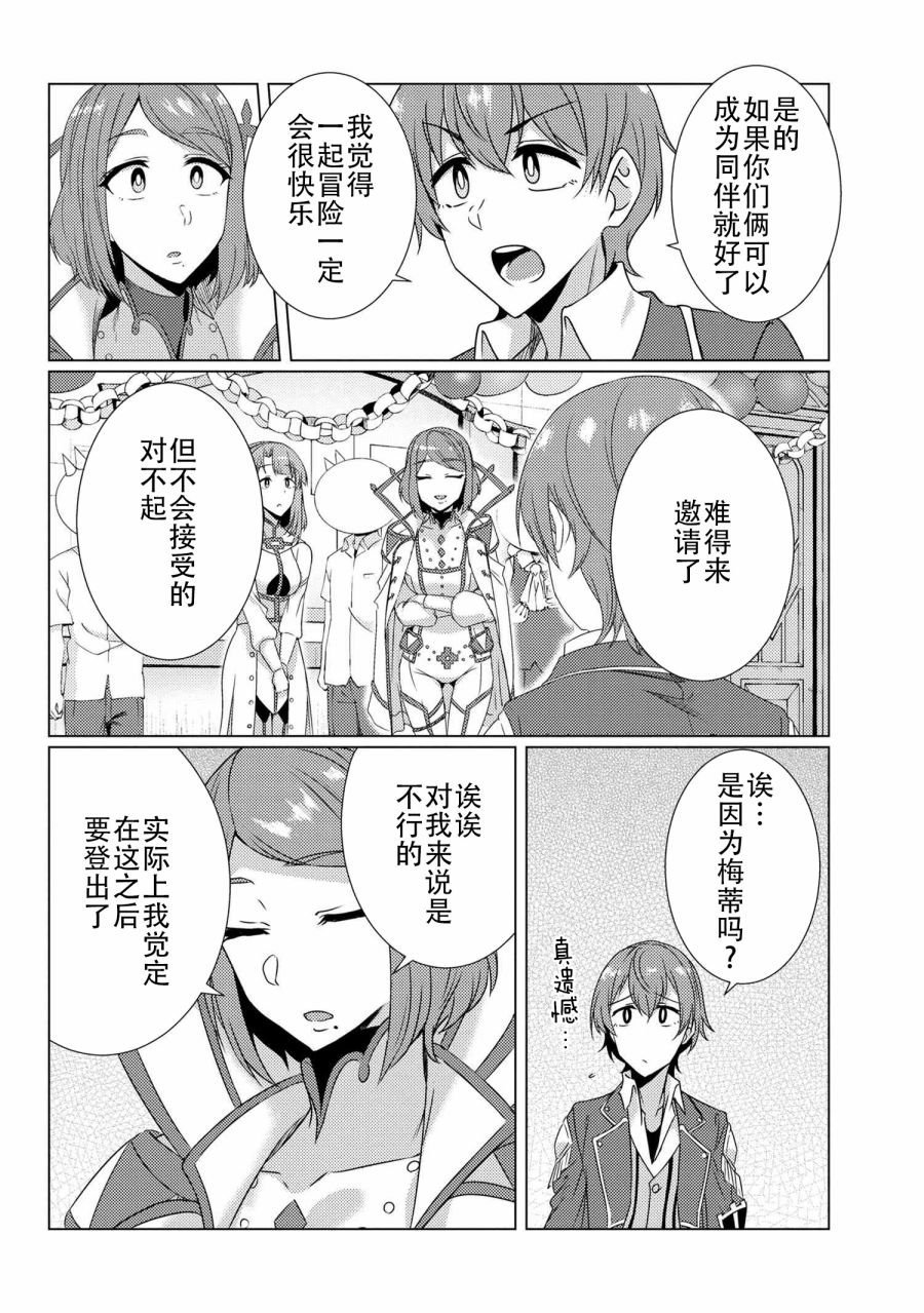 第9.7话