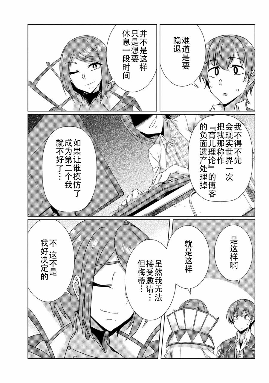 第9.7话