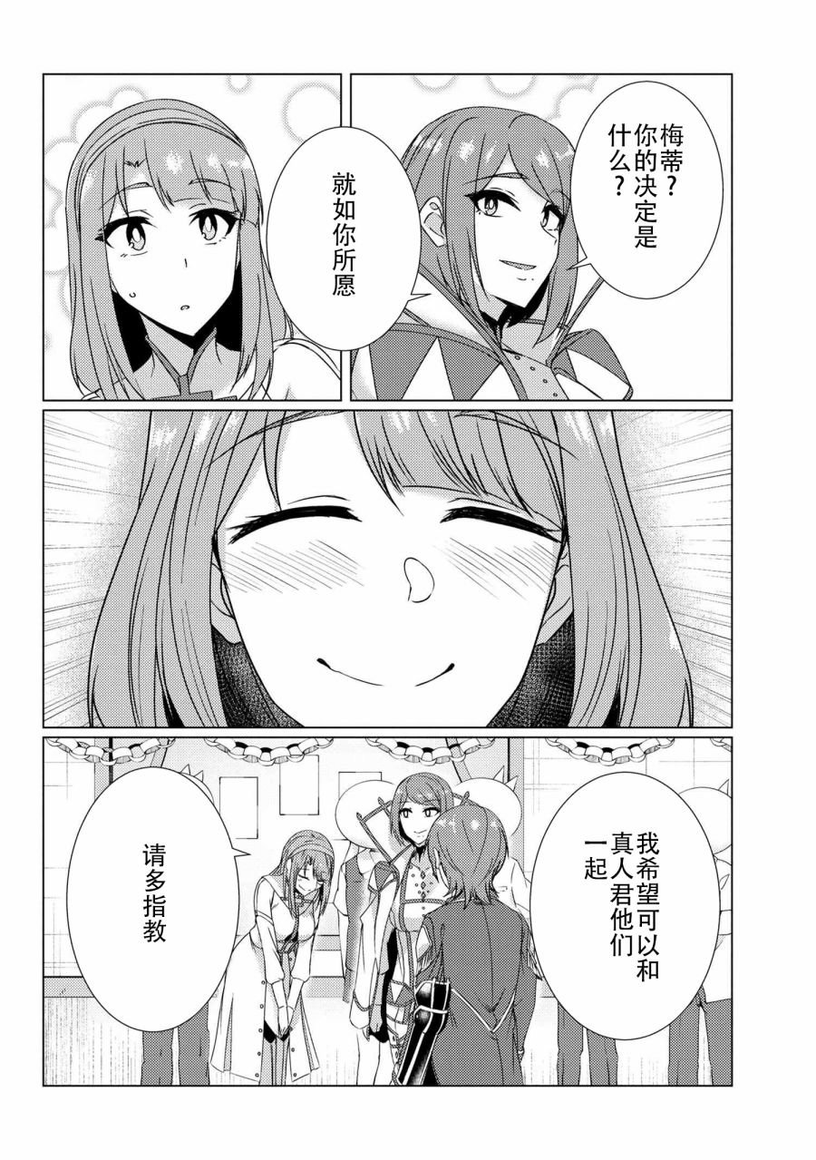 第9.7话