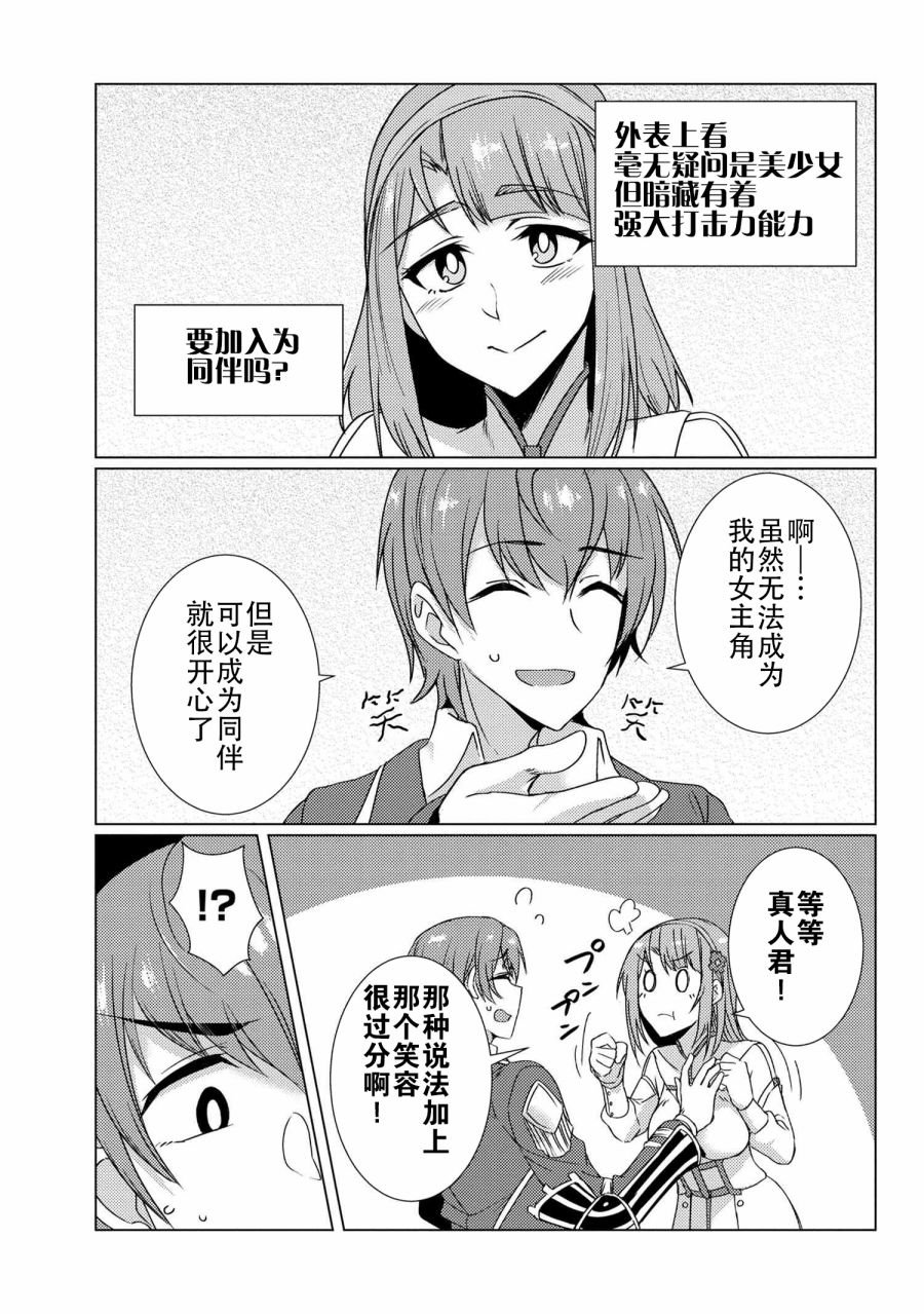 第9.7话